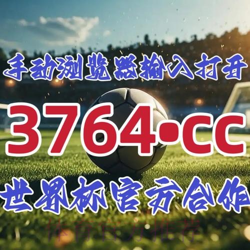 如何安全地进行世界杯下注开户攻略